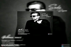 آهنگ بهمن نوری - صدا بزن