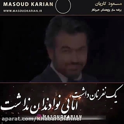 یک موسیقی خوب (همای مستان )