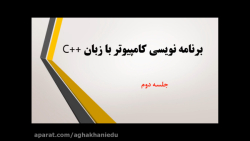 جلسه 2) آموزش برنامه نویسی کام...
