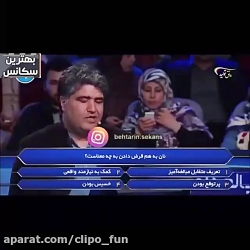 یادی کنیم از این شرکت کننده مس...