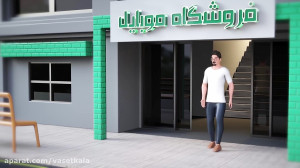 واسط کالا چیه و چرا استفاده کن...