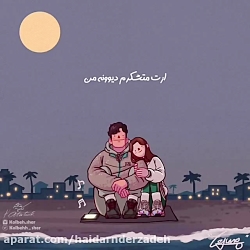 آهنگ عاشقانه و غمگین