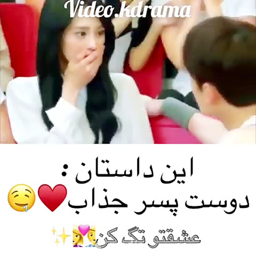 کلیپ عاشقانه کره ای...دوست پسر جذاب