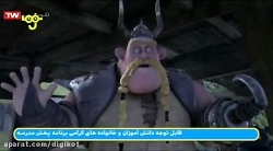 اژدها سواران  اژدهای دودزا