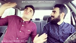 کلیپ طنز هومن ایرانمنش یه خاله...