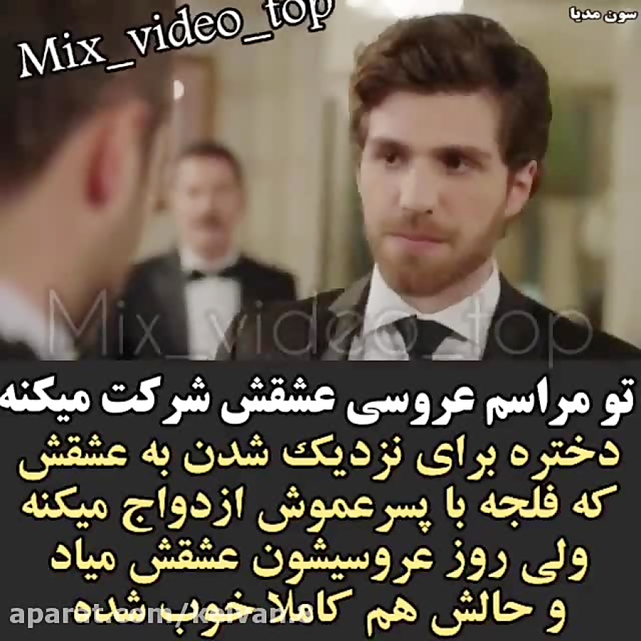 عروسی جنک و جمره در سریال استا...