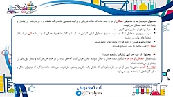شیمی پایه دهم (قسمت پنجم)