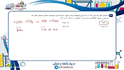 شیمی پایه دهم (قسمت دوم)