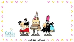 دیرین دیرین