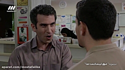 سریال کمدی فوق لیسانسه ها قسم...