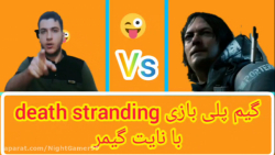 گیم پلی و برسی بازی death stra...