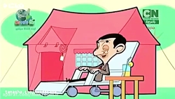 كارتون مستربین جدید