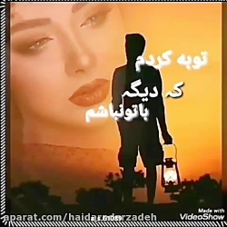 آهنگ عاشقانه و غمگین