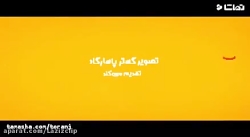 سریال کمدی سالهای دور از خانه...