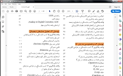 آموزش مجازی دانش فنی پایه دواز...