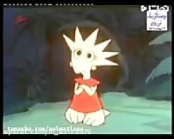 کارتون جزیره ناشناخته قسمت ۱