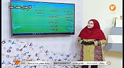 عربی پایه هفتم درس هشتم