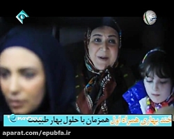 سریال پایتخت2-قسمت9