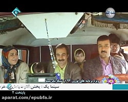 سریال پایتخت2-قسمت11