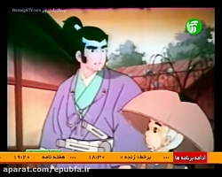 کارتون ایکیو سان-قسمت22