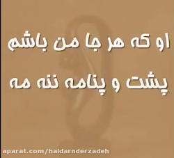 آهنگ عاشقانه و غمگین