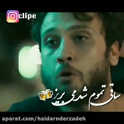 آهنگ عاشقانه