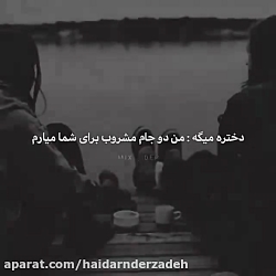 آهنگ عاشقانه جدید