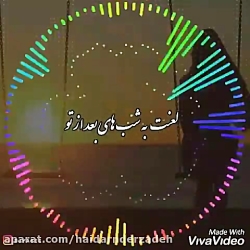 آهنگ عاشقانه و غمگین
