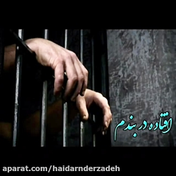 آهنگ عاشقانه و غمگین