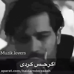 آهنگ زیبا و عاشقانه