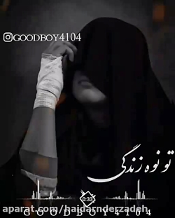 آهنگ عاشقانه