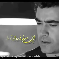 آهنگ عاشقانه و غمگین