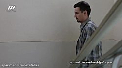 سریال کمدی فوق لیسانسه ها قسم...