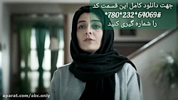 دانلود قانونی | دل قسمت جدید |...