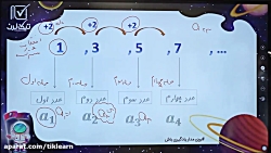 کلاس آنلاین ریاضی انسانی استاد...