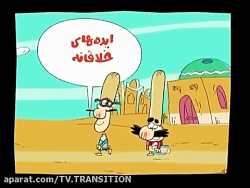 انیمیشن دیرین دیرین فصل اول قس...