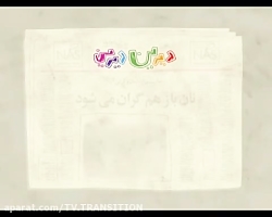 انیمیشن دیرین دیرین فصل اول قس...