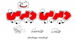 دیرین دیرین