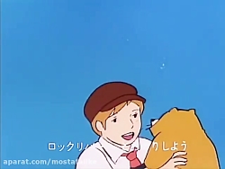 کارتون رامکال قسمت 15