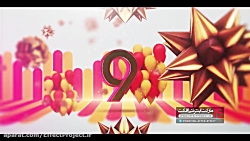 پروژه آماده افترافکت ویژه عید...