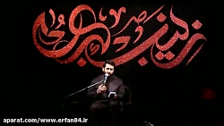 شام شهادت حضرت زینب(س)  1398 ه...