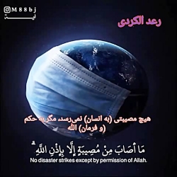 تلاوت قران با صوت رعد الکردی ک...