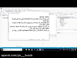 آموزش رویداد های موس در c#