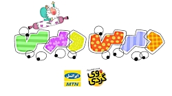 دیرین دیرین355