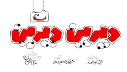 دیرین دیرین357