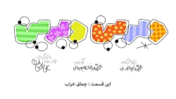 دیرین دیرین372