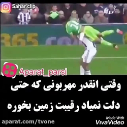 اتفاق عجیب وسط زمین