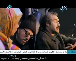 سریال پایتخت ۳ قسمت ۱۰