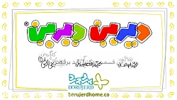 دیرین دیرین دکترا باید برقصن