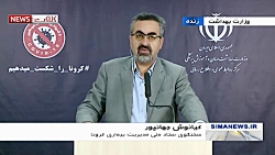 عبور آمار مبتلایان به کرونا در...